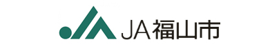 JA福山市